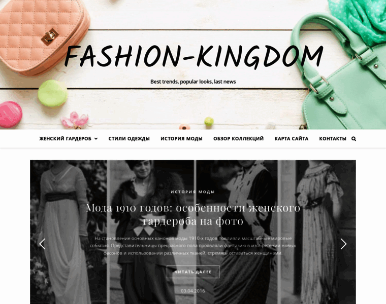 Fashion-kingdom.ru thumbnail
