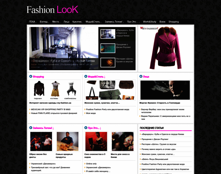 Fashion-look.com.ua thumbnail