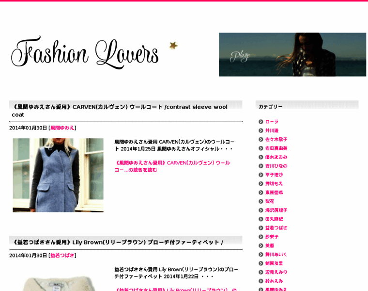Fashion-lovers.com thumbnail