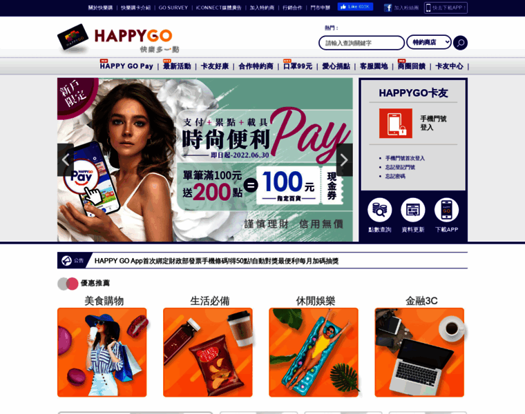 Fashion.happygocard.com.tw thumbnail