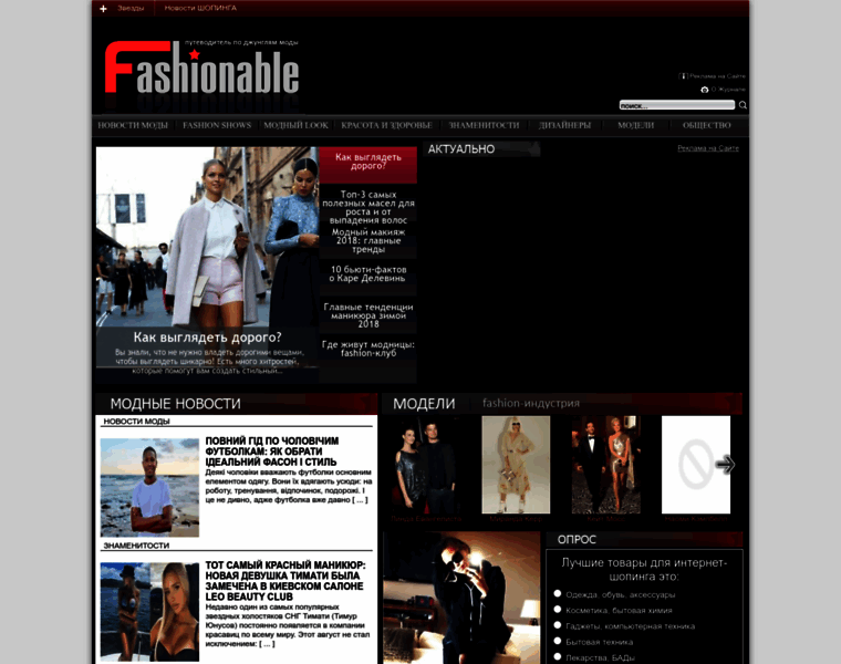 Fashionable.com.ua thumbnail