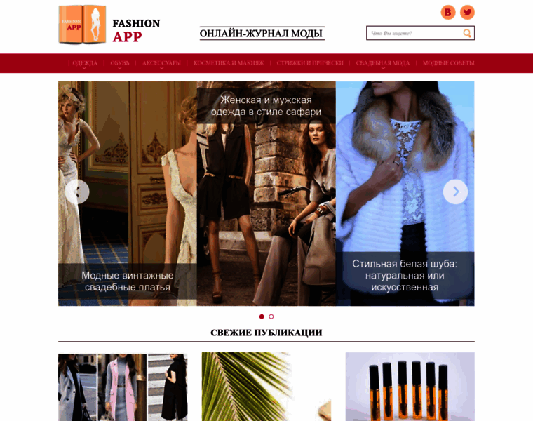 Fashionapp.ru thumbnail