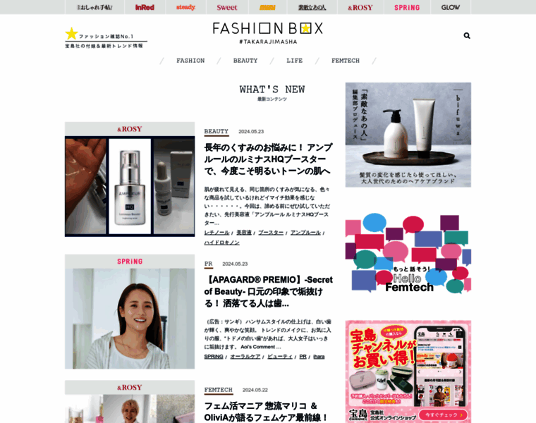 Fashionbox.tkj.jp thumbnail