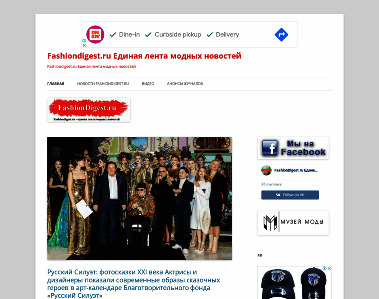 Fashiondigest.ru thumbnail Fashiondigest.ru thumbnail