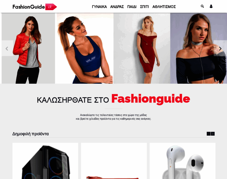 Fashionguide.gr thumbnail