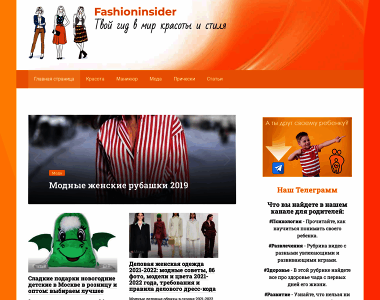 Fashioninsider.ru thumbnail