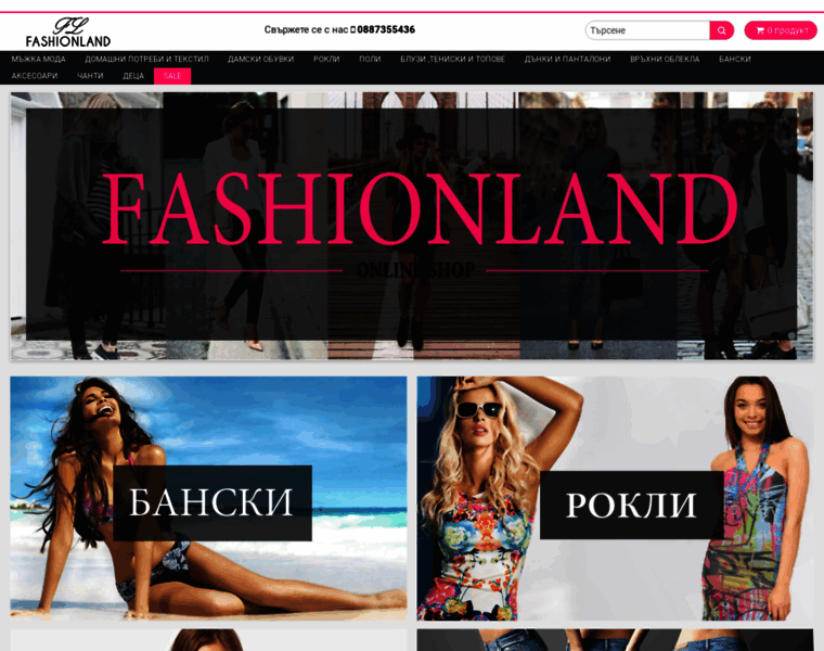 Fashionland.bg thumbnail