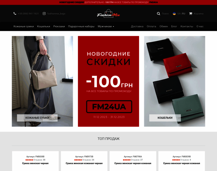 Fashionmix.com.ua thumbnail