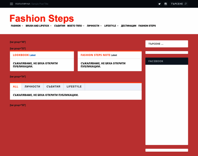Fashionsteps.bg thumbnail