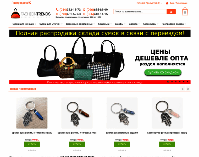 Fashiontrends.com.ua thumbnail