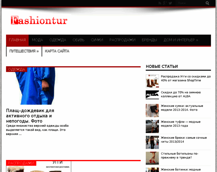 Fashiontur.ru thumbnail