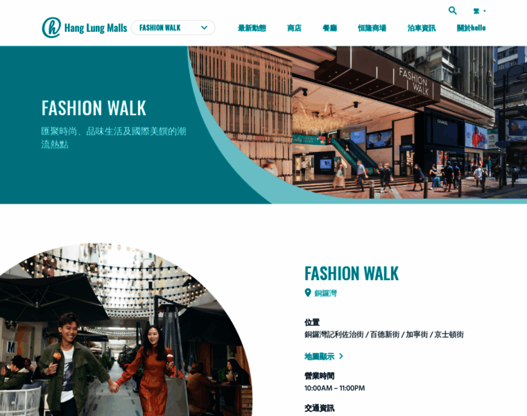 Fashionwalk.com.hk thumbnail