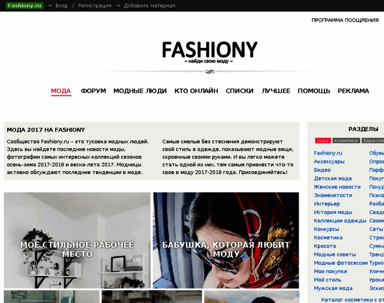 Fashiony.ru thumbnail