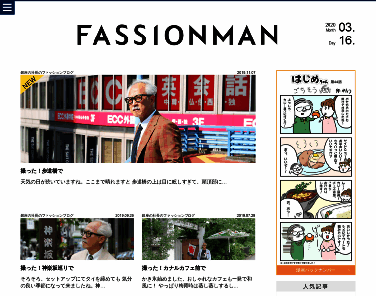 Fassionman.jp thumbnail