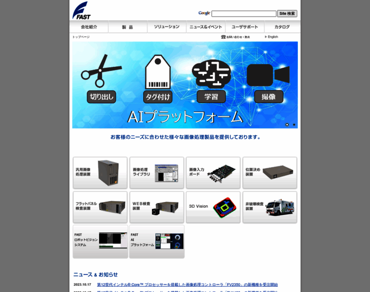 Fast-corp.co.jp thumbnail