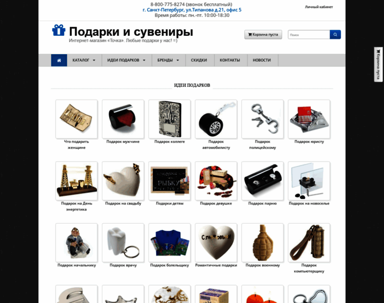 Fast-gift.ru thumbnail