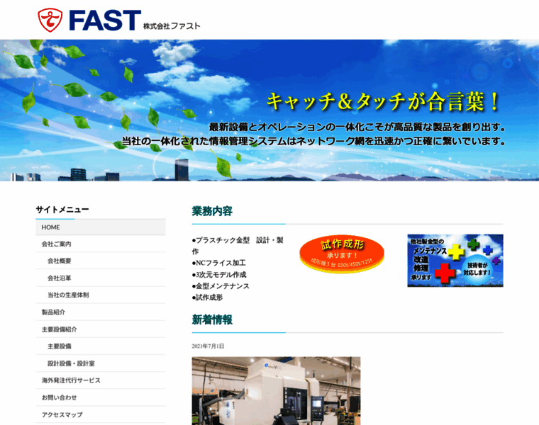 Fast-m.jp thumbnail