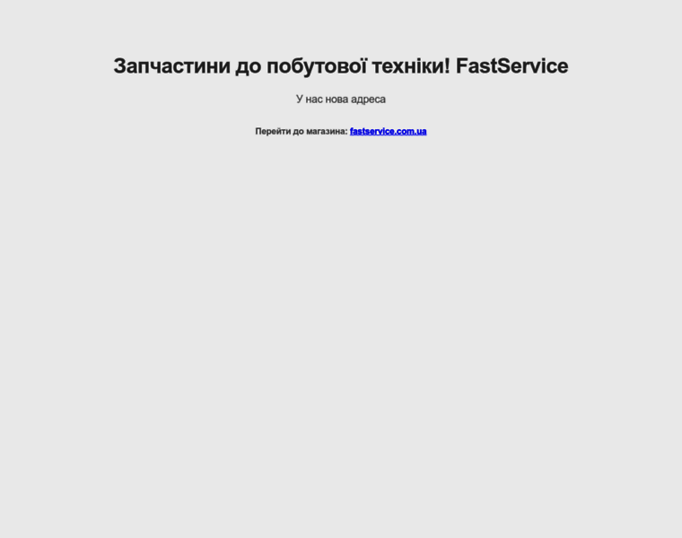 Fast-service.kh.ua thumbnail