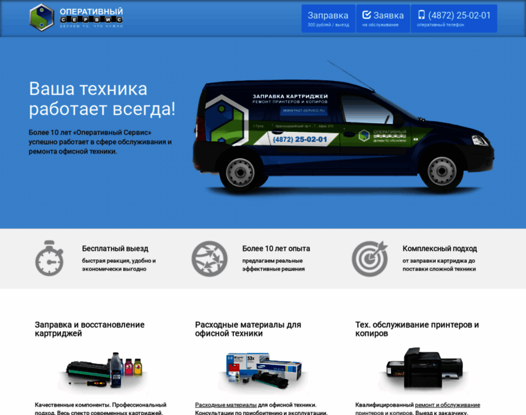 Fast-service.ru thumbnail