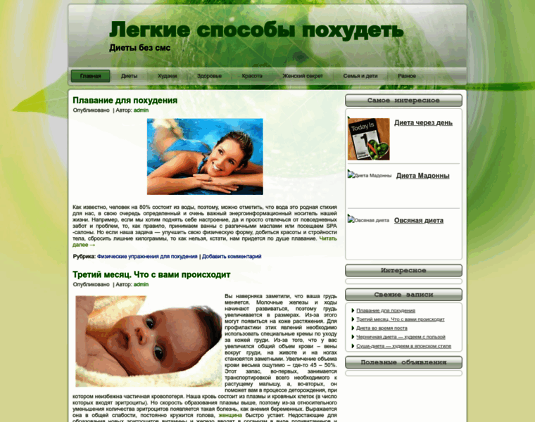 Fastdiets.ru thumbnail