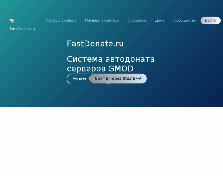 Fastdonate.ru thumbnail