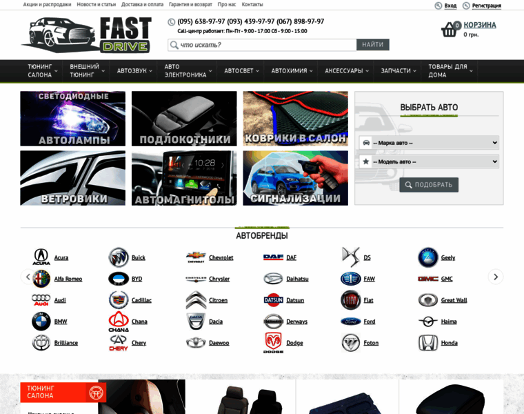 Fastdrive.com.ua thumbnail