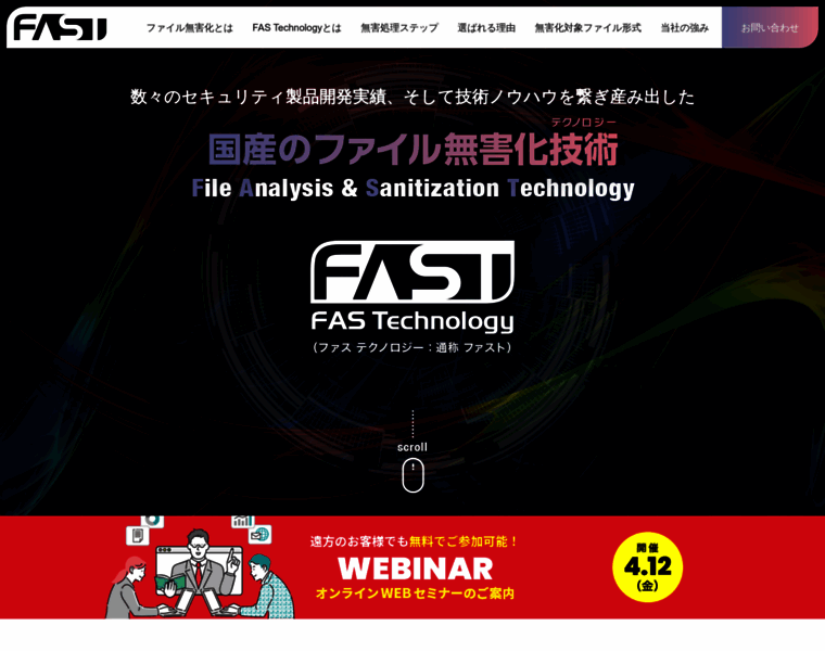 Fastechnology.jp thumbnail