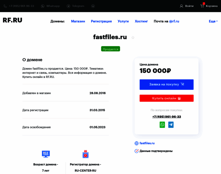Fastfiles.ru thumbnail