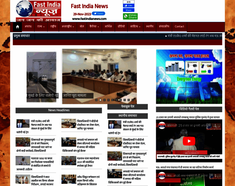 Fastindianews.com thumbnail