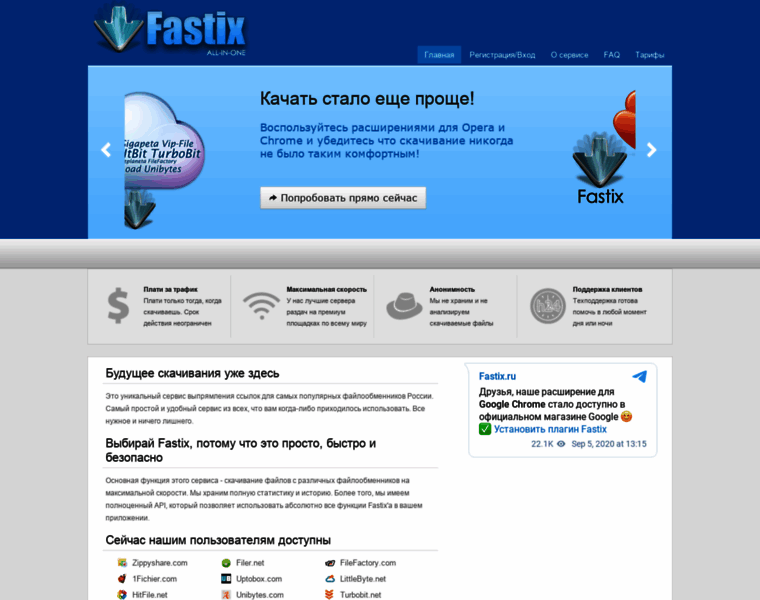 Fastix.ru thumbnail