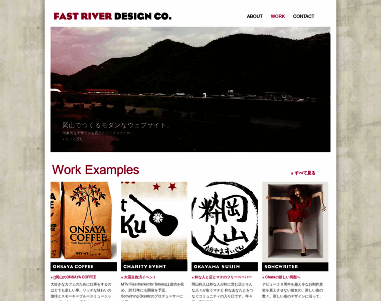 Fastriver.jp thumbnail