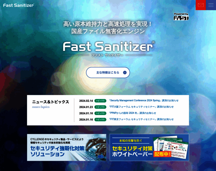 Fastsanitizer.jp thumbnail