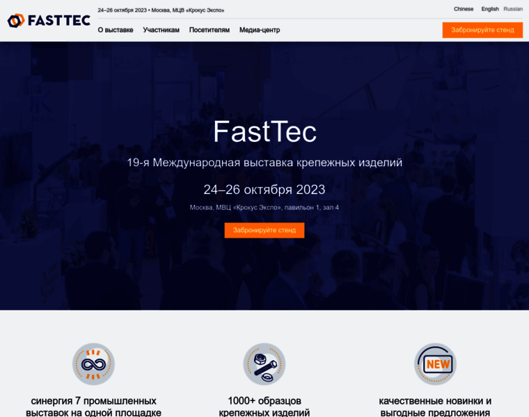 Fasttec.ru thumbnail
