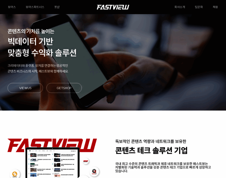 Fastviewkorea.com thumbnail