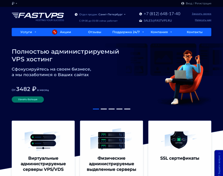 Fastvps.ru thumbnail