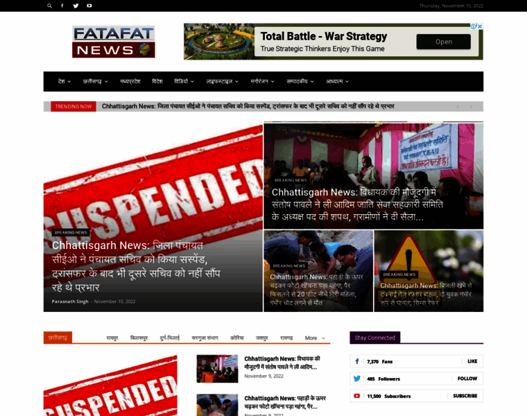 Fatafatnews.com thumbnail