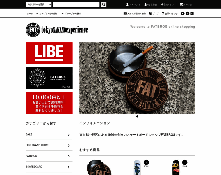 Fatbros.jp thumbnail