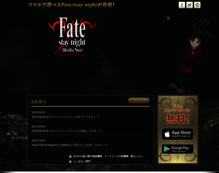 Fate-sn.jp thumbnail