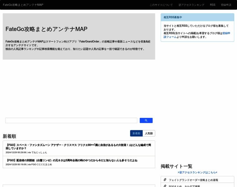 Fatego.5chmap.com thumbnail