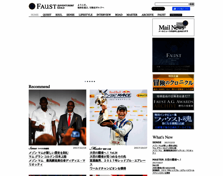 Faust-ag.jp thumbnail