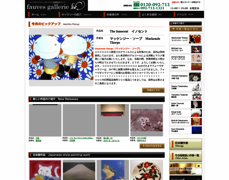 Fauves.co.jp thumbnail