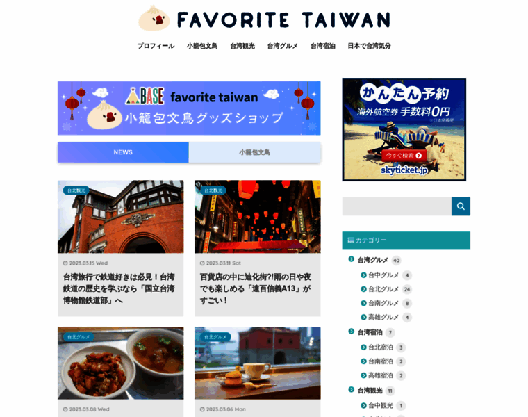 Fav-taiwan.com thumbnail