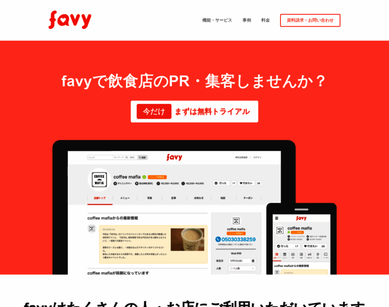 Favy.info thumbnail