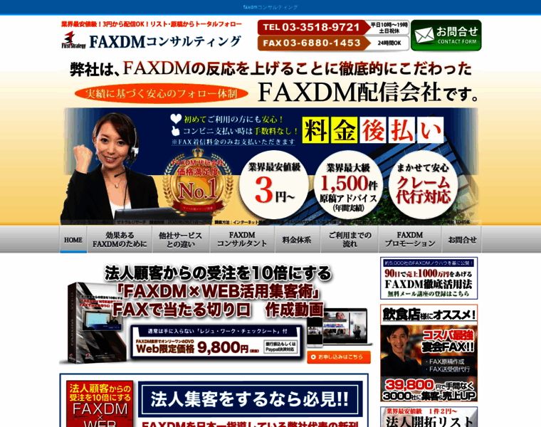 Faxconsulting.com thumbnail