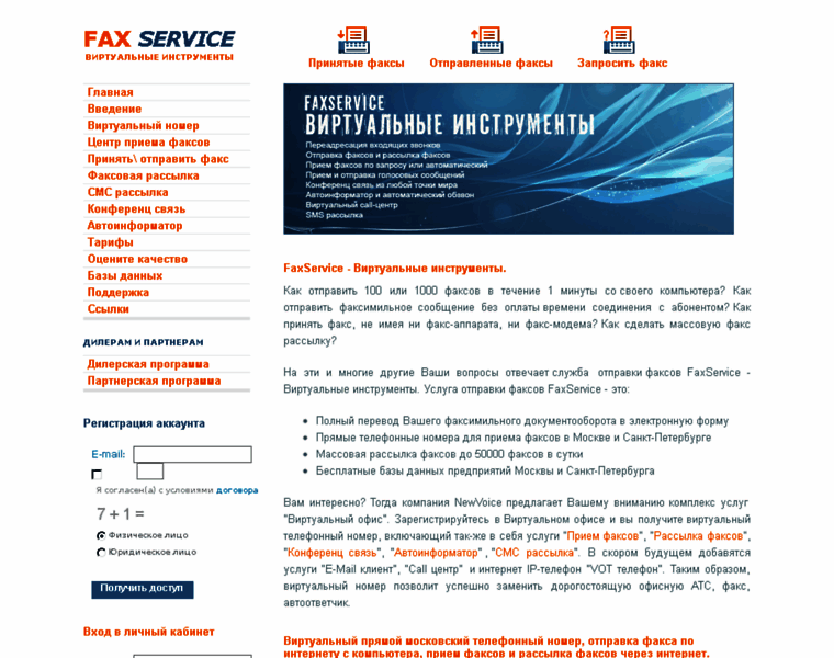 Faxservice.ru thumbnail