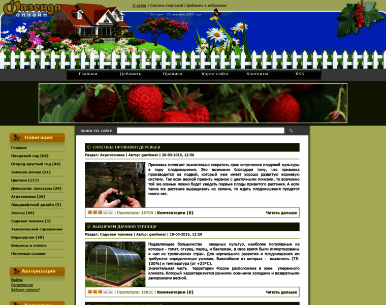 Fazenda-online.ru thumbnail