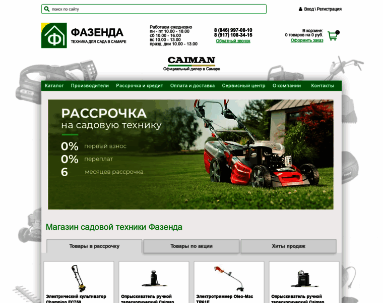 Fazenda63.ru thumbnail