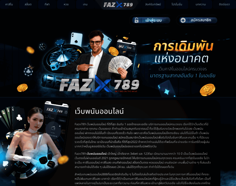 Fazx789.net thumbnail
