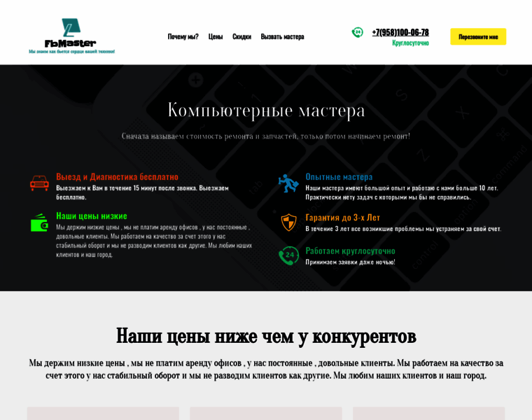 Fbmaster.ru thumbnail