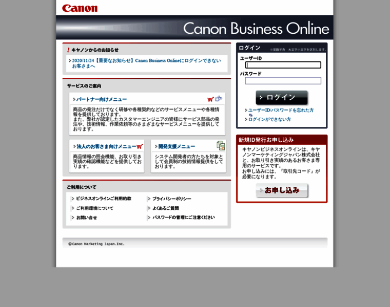 Fbnw.canon.jp thumbnail
